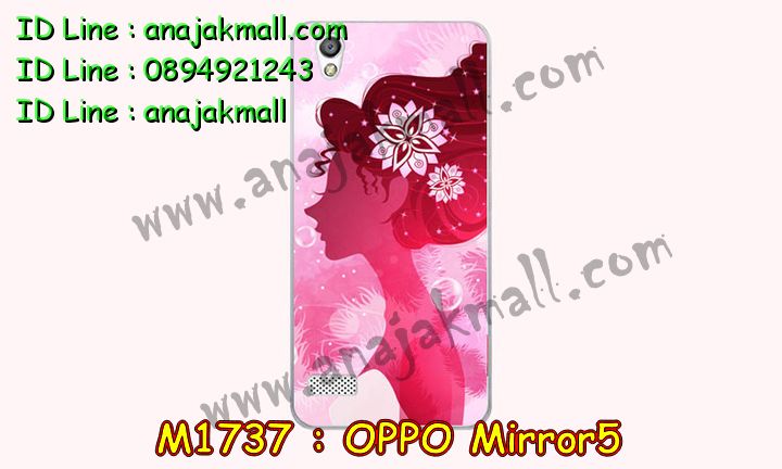 เคส OPPO mirror 5,รับสกรีนเคส OPPO mirror 5,เคสหนัง OPPO mirror 5,เคสไดอารี่ OPPO mirror 5,เคส OPPO mirror 5,เคสพิมพ์ลาย OPPO mirror 5,เคสฝาพับ OPPO mirror 5,เคสซิลิโคนฟิล์มสี OPPO mirror 5,สั่งพิมพ์ลายเคส OPPO mirror 5,สั่งทำเคสลายการ์ตูน,เคสนิ่ม OPPO mirror 5,เคสยาง OPPO mirror 5,เคสซิลิโคนพิมพ์ลาย OPPO mirror 5,เคสแข็งพิมพ์ลาย OPPO mirror 5,เคสซิลิโคน oppo mirror 5,เคสยางสกรีนลาย OPPO mirror 5,เคสฝาพับออปโป mirror 5,เคสพิมพ์ลาย oppo mirror 5,เคสหนัง oppo mirror 5,เคสตัวการ์ตูน oppo mirror 5,เคสตัวการ์ตูน oppo mirror 5,เคสอลูมิเนียม OPPO mirror 5,เคสพลาสติก OPPO mirror 5,เคสนิ่มลายการ์ตูน OPPO mirror 5,เคสบั้มเปอร์ OPPO mirror 5,เคสอลูมิเนียมออปโป mirror 5,เคสสกรีน OPPO mirror 5,เคสสกรีน 3D OPPO mirror 5,เคสลายการ์ตูน 3 มิติ OPPO mirror 5,bumper OPPO mirror 5,กรอบบั้มเปอร์ OPPO mirror 5,เคสกระเป๋า oppo mirror 5,เคสสายสะพาย oppo mirror 5,กรอบโลหะอลูมิเนียม OPPO mirror 5,เคสทีมฟุตบอล OPPO mirror 5,เคสแข็งประดับ OPPO mirror 5,เคสแข็งประดับ OPPO mirror 5,เคสหนังประดับ OPPO mirror 5,เคสพลาสติก OPPO mirror 5,กรอบพลาสติกประดับ OPPO mirror 5,เคสพลาสติกแต่งคริสตัล OPPO mirror 5,เคสยางหูกระต่าย OPPO mirror 5,เคสห้อยคอหูกระต่าย OPPO mirror 5,เคสยางนิ่มกระต่าย OPPO mirror 5